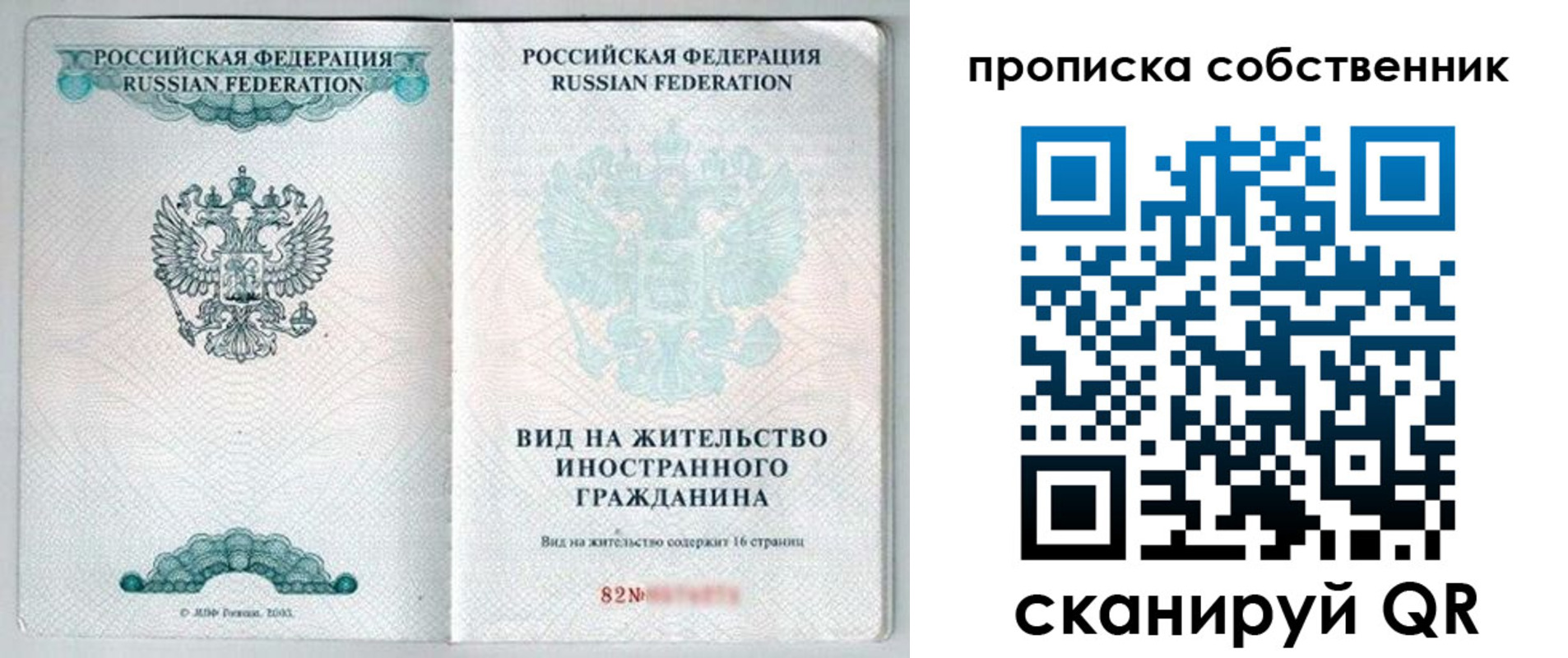 прописка для военкомата в Киреевске