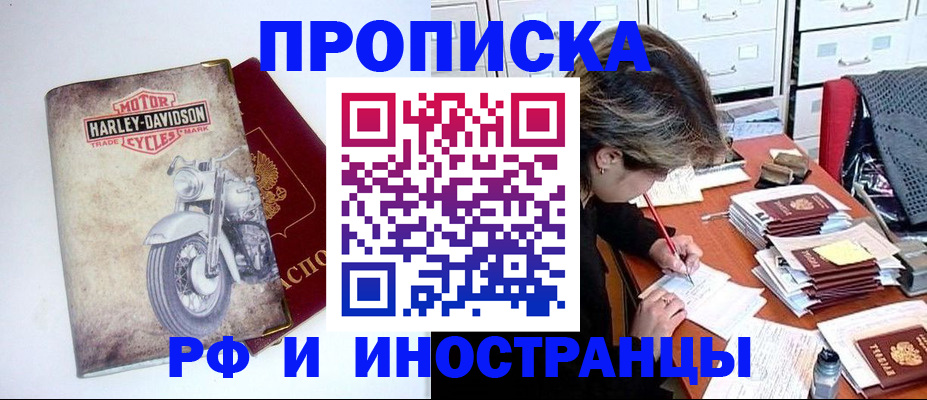 прописка паспорт в Киреевске