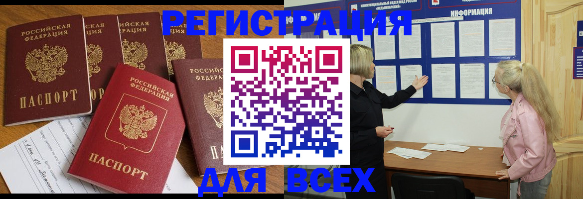 временная регистрация надежно в Киреевске