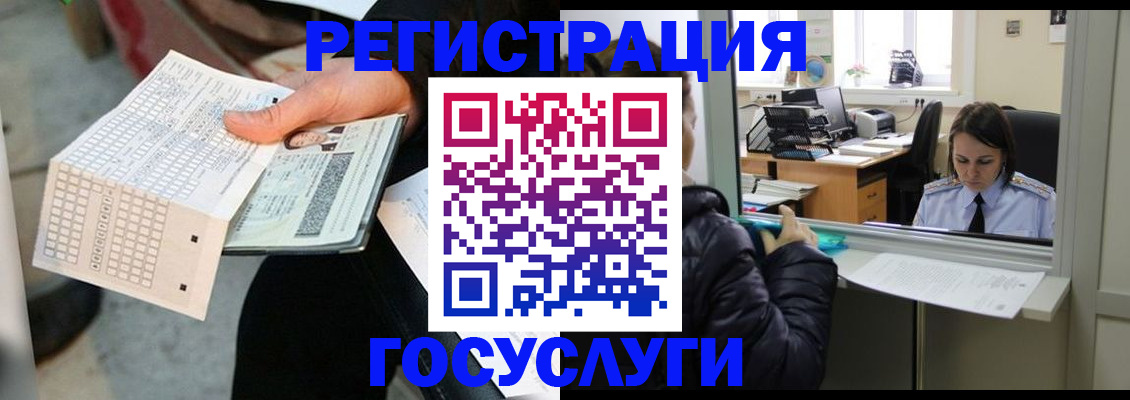 временная регистрация купить в Киреевске