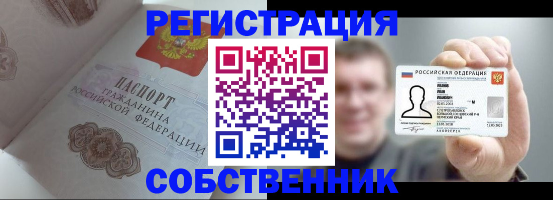 временная регистрация в Киреевске