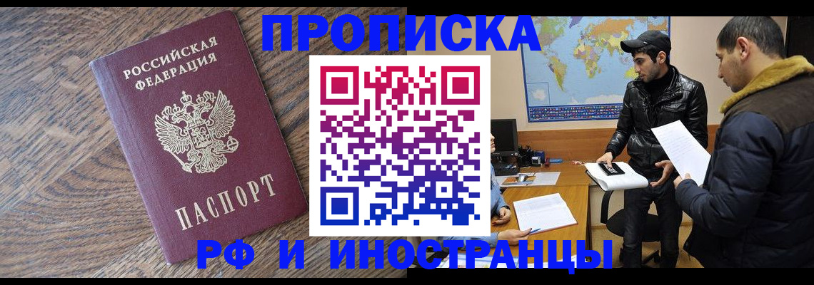 временная регистрация гарантия в Киреевске